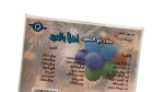 Safaa Abu El Saud - Ahlan Bel Eid Music CD - Image 5