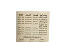 Amer Mounib  – Allemetak Cassette Tape - Image 6