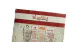 Official Zamalek SC Centennial Album 2011 - Image 6