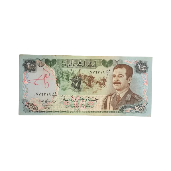 1990's Iraqi 25 Dinar Banknote