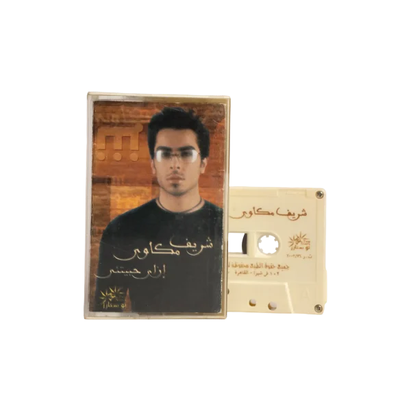 Sherif Mekkawy – Ezay Habetny Cassette Tape