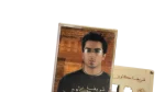 Sherif Mekkawy – Ezay Habetny Cassette Tape - Image 2
