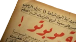 1961 The End of Mobutu! Al-Akhbar Newspaper - Image 3