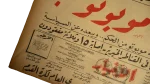 1961 The End of Mobutu! Al-Akhbar Newspaper - Image 4