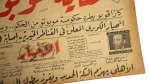 1961 The End of Mobutu! Al-Akhbar Newspaper - Image 5
