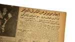 1961 The End of Mobutu! Al-Akhbar Newspaper - Image 8