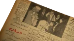 1961 The End of Mobutu! Al-Akhbar Newspaper - Image 9