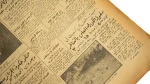 1961 The End of Mobutu! Al-Akhbar Newspaper - Image 10