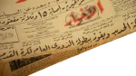 1961 The End of Mobutu! Al-Akhbar Newspaper - Image 11
