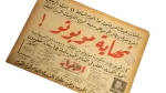 1961 The End of Mobutu! Al-Akhbar Newspaper - Image 12