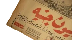 Assiut Waiting for Abdel Nasser Al-Akhbar Newspaper 1965 - Image 4