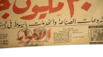 Assiut Waiting for Abdel Nasser Al-Akhbar Newspaper 1965 - Image 5
