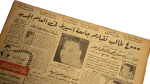 Assiut Waiting for Abdel Nasser Al-Akhbar Newspaper 1965 - Image 6