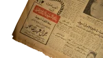 Assiut Waiting for Abdel Nasser Al-Akhbar Newspaper 1965 - Image 7
