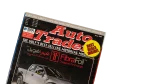 Auto Trader UAE Magazine 2000's - Image 2