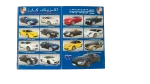 Auto Trader UAE Magazine 2000's - Image 4