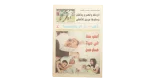 1999 Hossam Hassan Hardest Ordeal Newspaper