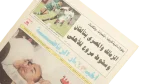 1999 Hossam Hassan Hardest Ordeal Newspaper - Image 2