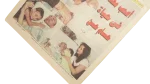 1999 Hossam Hassan Hardest Ordeal Newspaper - Image 3