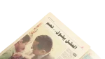 1999 Hossam Hassan Hardest Ordeal Newspaper - Image 5