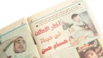 1999 Hossam Hassan Hardest Ordeal Newspaper - Image 7