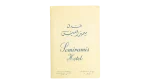 Semiramis Hotel 1969 Menu