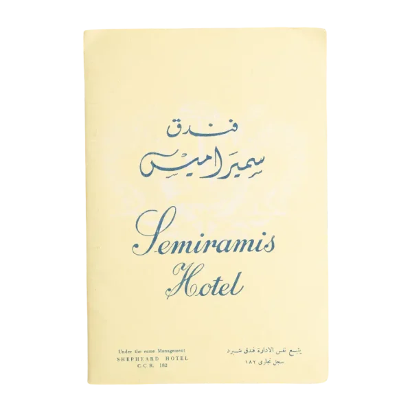 Semiramis Hotel 1969 Menu
