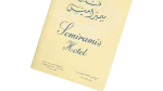 Semiramis Hotel 1969 Menu - Image 3