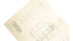 Semiramis Hotel 1969 Menu - Image 7