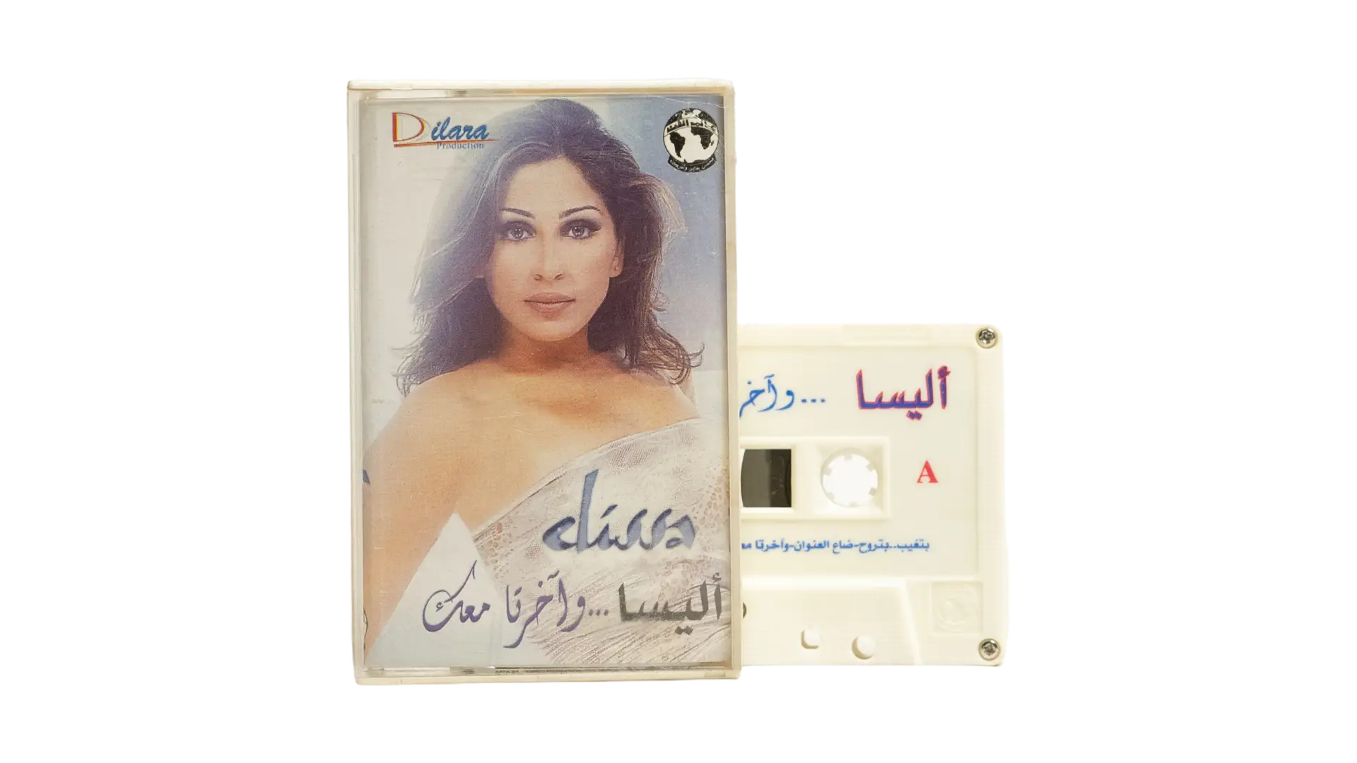 DSC00817 Elissa W'akherta Ma'ak Cassette Tape 2000 - Image 1