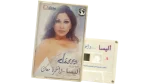Elissa W'akherta Ma'ak Cassette Tape 2000 - Image 3