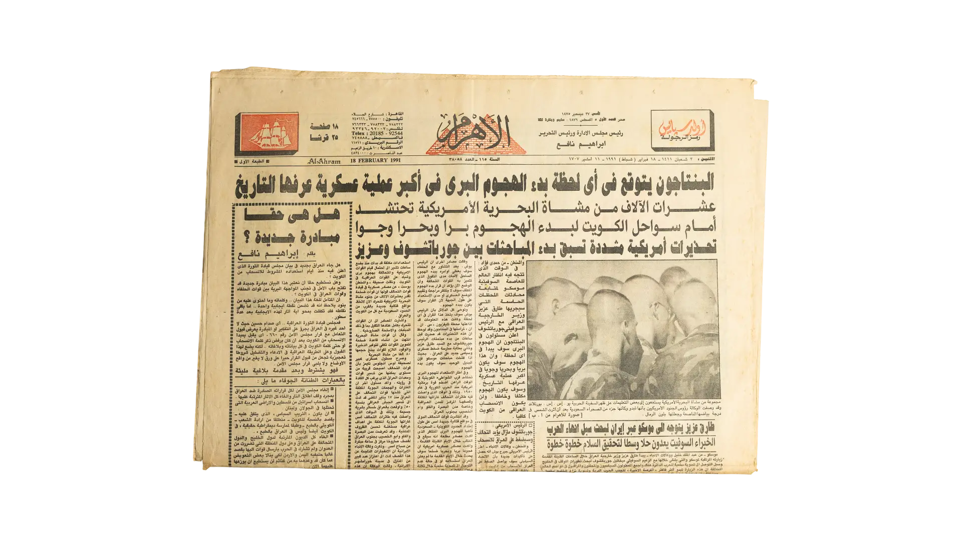 DSC00835 1991 Gulf War - Pentagon Anticipate Ground Offensive Al Ahram Newspaper - Image 1