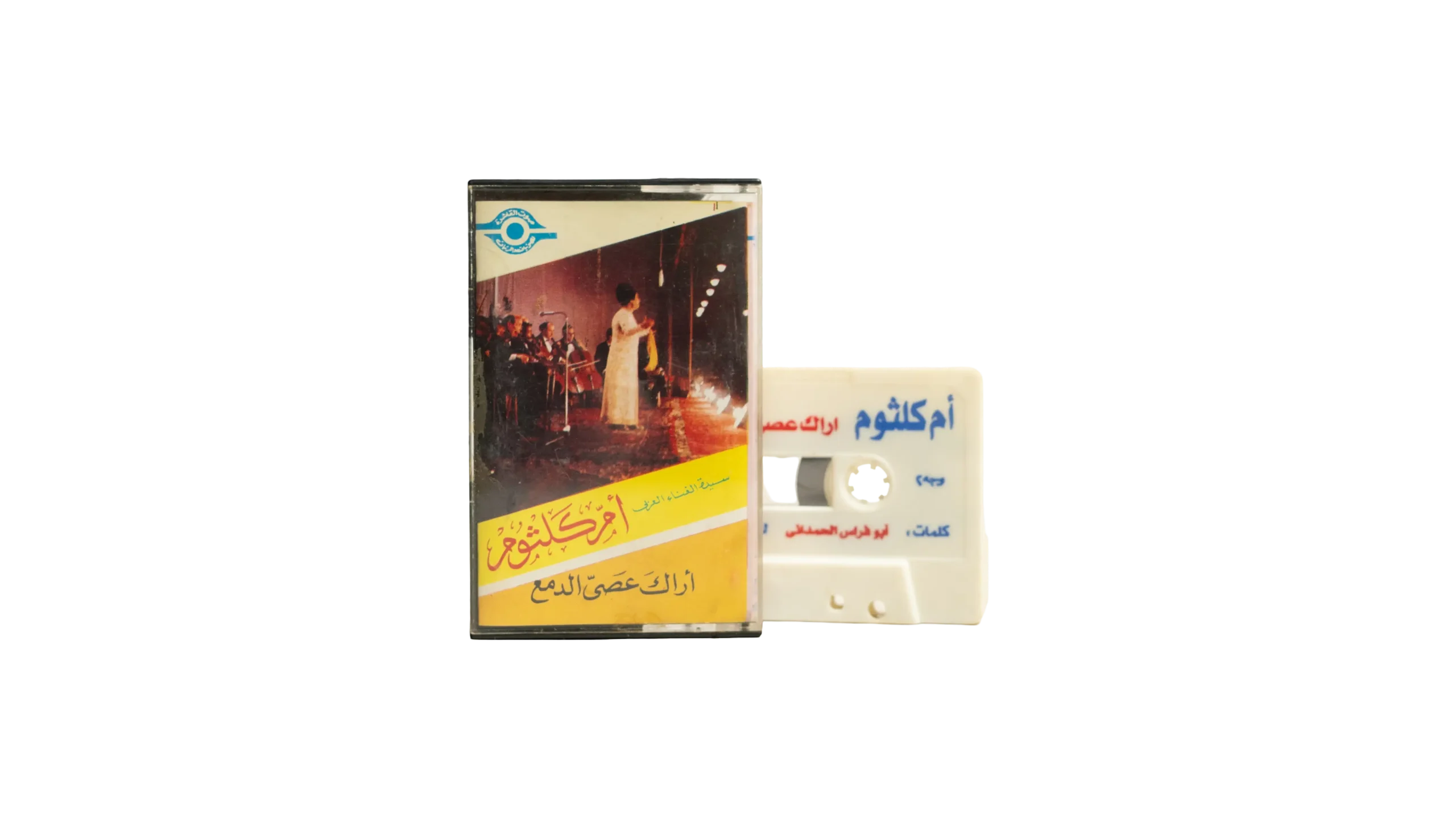 DSC00893 Umm Kulthum - Arak Asya Al-Dama Cassete Tape - Image 1