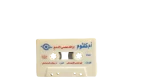 Umm Kulthum - Arak Asya Al-Dama Cassete Tape - Image 4