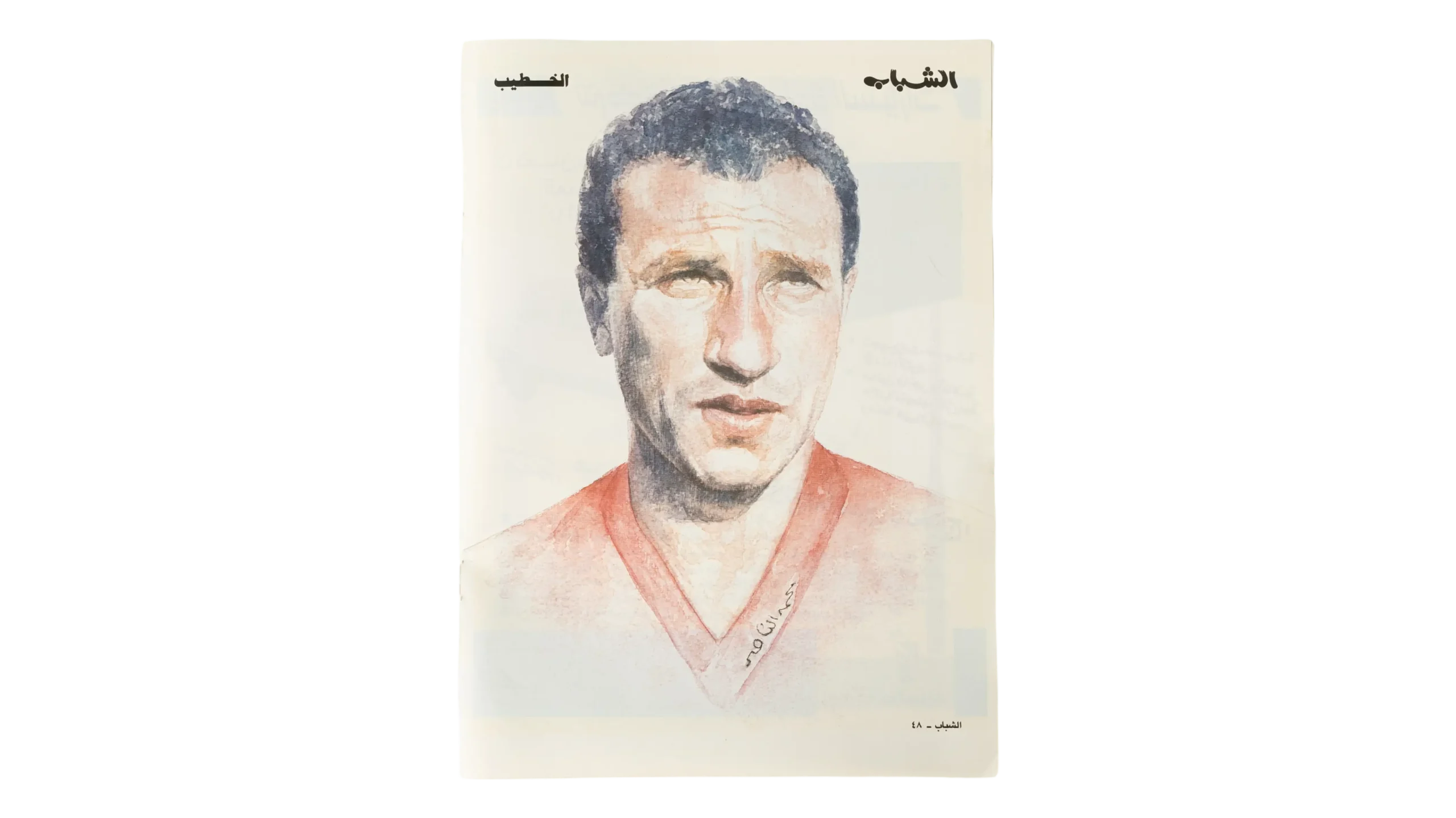 DSC01214 Mahmoud El Khatib Poster 1989 - Image 1
