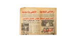 Ismaily SC Egypt Cup Champions 1997