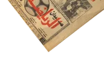 Ismaily SC Egypt Cup Champions 1997 - Image 3