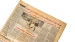 Ismaily SC Egypt Cup Champions 1997 - Image 7