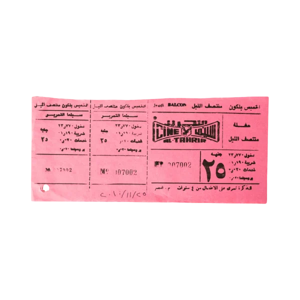 Cinema El Tahrir Cairo Egypt Paper Ticket Stub Ephemera