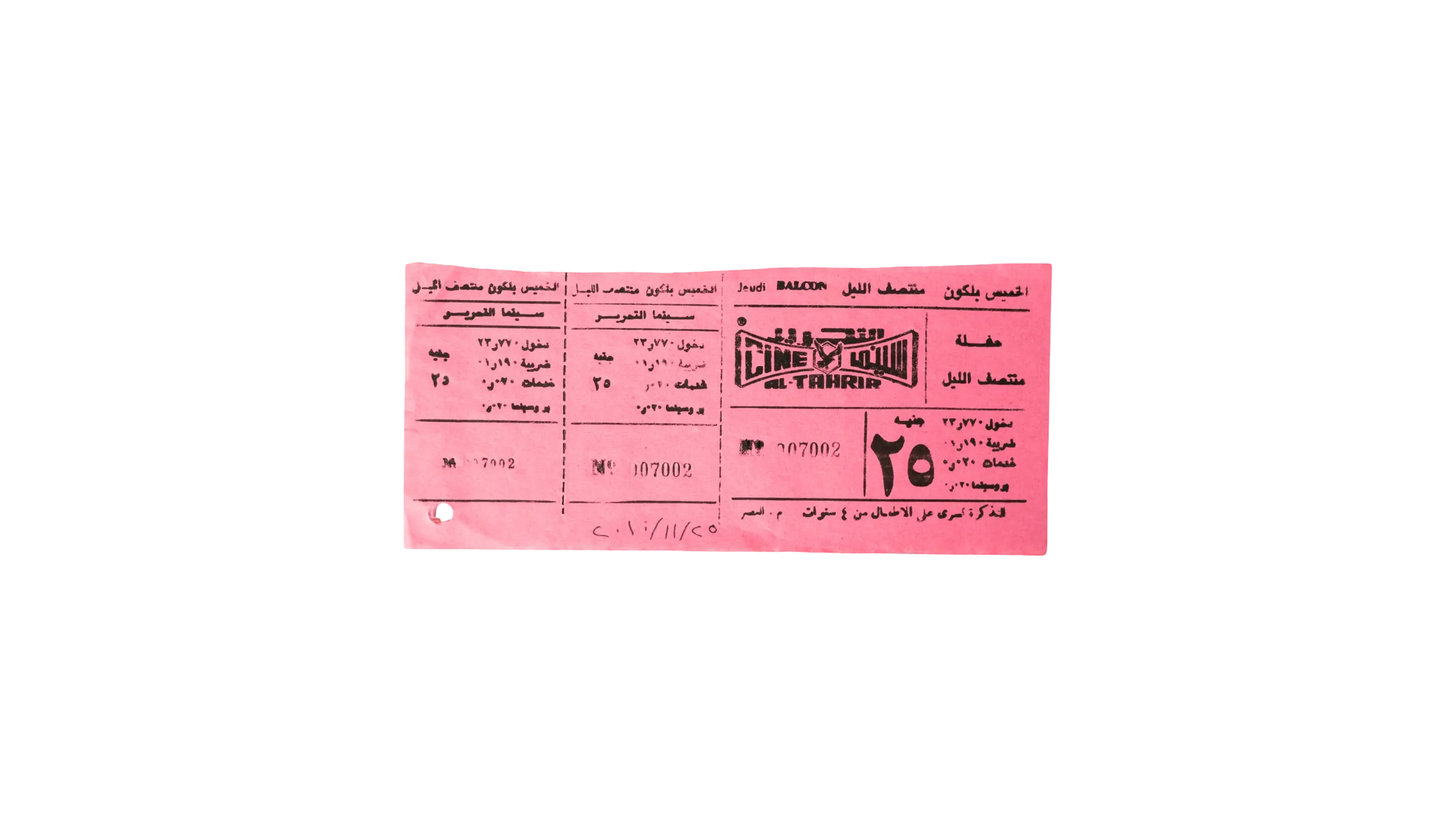 DSC01532 Cinema El Tahrir Cairo Egypt Paper Ticket Stub Ephemera - Image 1