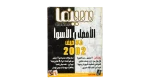 "The Best and Worst of Summer 2002" Cinema Online Magazine # 5