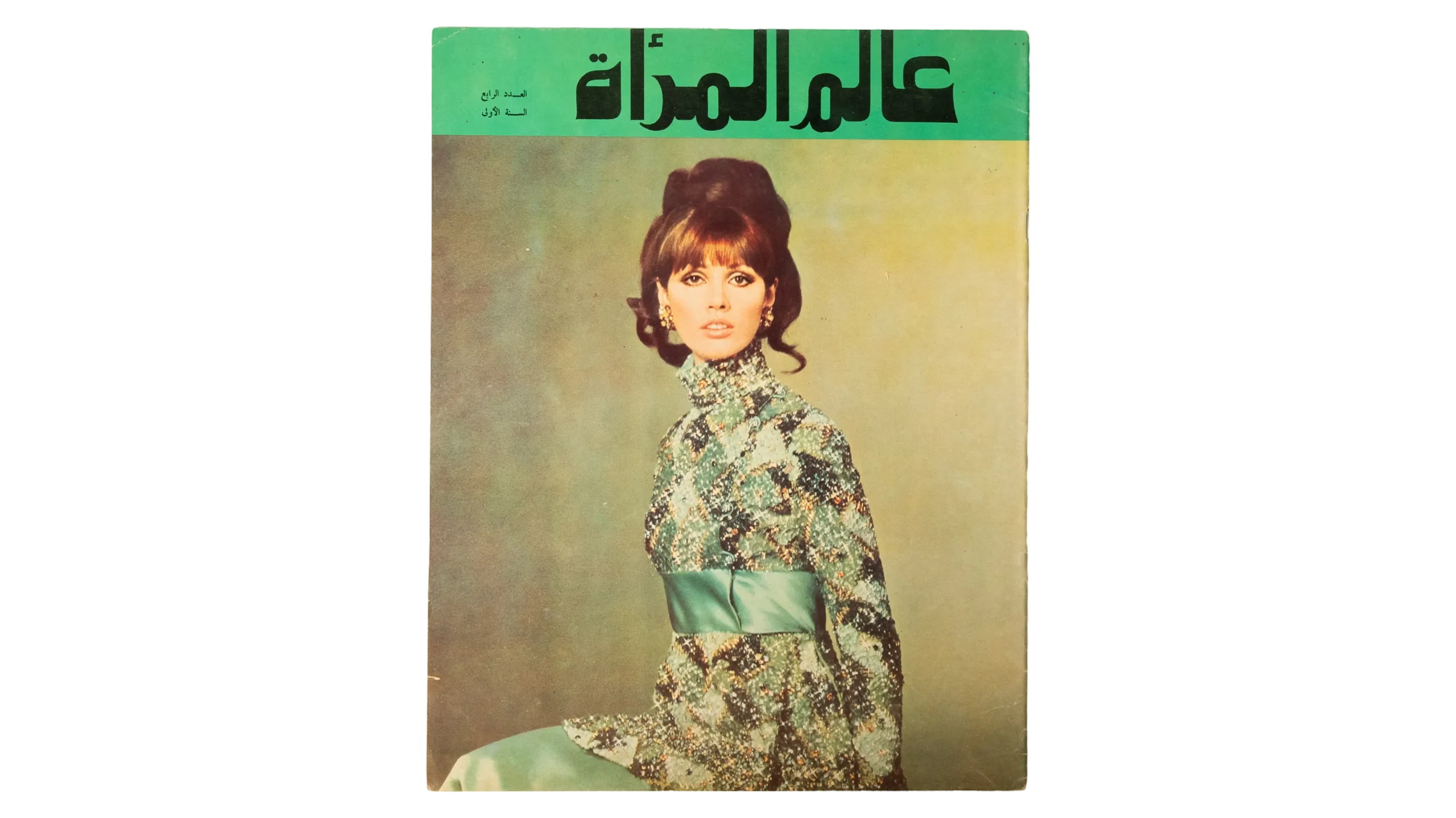 DSC01672 1970's The Woman's World Fashion Magazine - Image 1