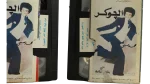 The Joker - Mohamed Sobhi  2 Tape Set VHS Tapes Play - Image 3