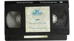Original Madrast Al-Moshaghibin VHS Tape Heliopolis Video Film Press - Image 5