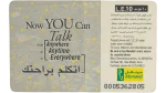 Menatel 10 LE Pre-Paid Card - Image 4