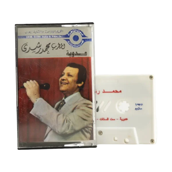 Mohamed Roshdy - Adawiya Arabic Cassette Tape