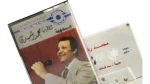 Mohamed Roshdy - Adawiya Arabic Cassette Tape - Image 2
