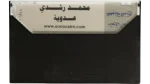 Mohamed Roshdy - Adawiya Arabic Cassette Tape - Image 5