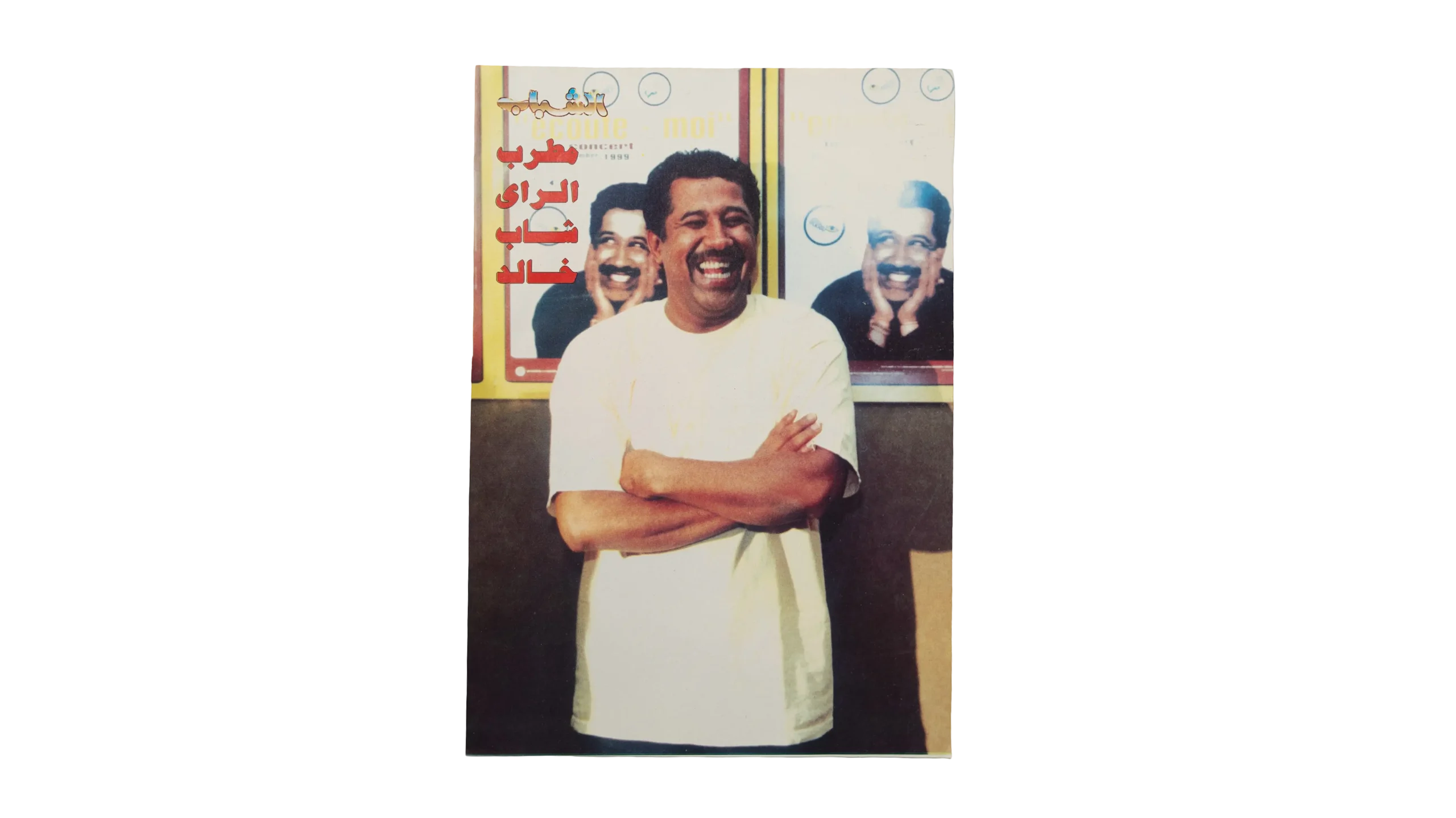 DSC03211 1999 Cheb Khaled King of Rai Poster Print - Image 1