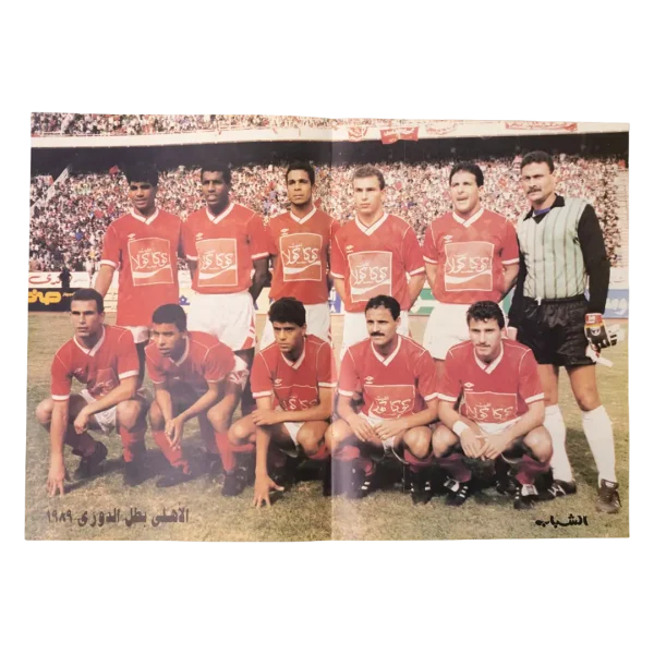 Al Ahly SC 1989 Egyptian League Champions Poster